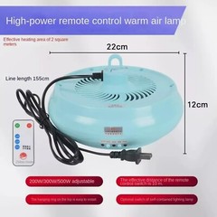 Chicken Farm Heat Lamp with Remote Control Heater Fan for Poultry and Reptiles